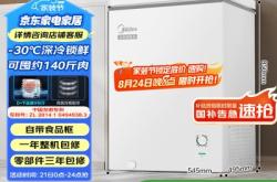 赤峰好鴨冷柜電話號碼多少