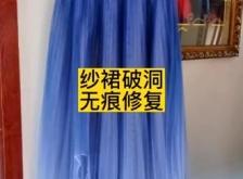 赤峰衣服無痕修復(fù)電話地址查詢