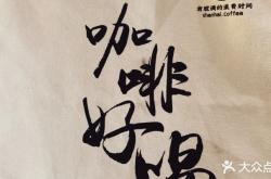 赤峰遠(yuǎn)方咖啡店電話是多少號