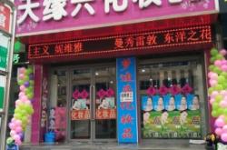 阿郎燒烤赤峰店電話多少號