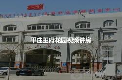 赤峰平莊小火鍋訂餐電話號碼