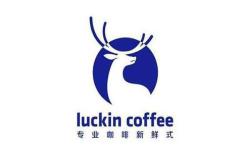 赤峰市瑞幸咖啡電話號碼