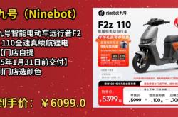 9號電動車赤峰售后電話號碼