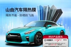 赤峰汽車隔熱膜廠家電話號碼