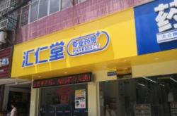 赤峰市仁起藥店地址電話號(hào)碼