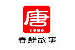 赤峰春餅烤鴨店電話(huà)多少號(hào)