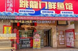 赤峰市萬達(dá)烤魚電話號碼