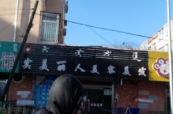 赤峰發(fā)都理發(fā)店地址電話號碼