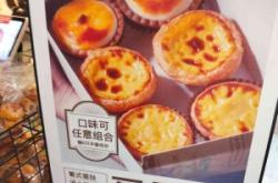 赤峰蛋撻批發(fā)電話多少號(hào)