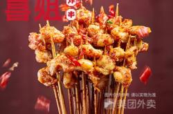 赤峰炸串配送電話是多少號