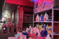 赤峰洗衣粉工廠電話多少號(hào)