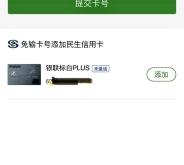 赤峰市民生信用卡電話號(hào)碼