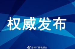 赤峰市鐵路自來水電話號碼