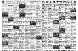 赤峰交通廣告賣車電話多少號