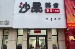 赤峰強(qiáng)盛游樂(lè)園電話多少號(hào)