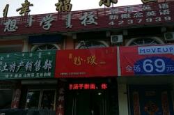 赤峰演出飯店地址電話號碼查詢