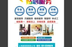 赤峰宇亮家政服務(wù)公司電話號碼