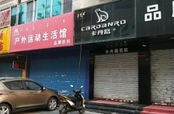 赤峰機能服裝店電話號碼查詢