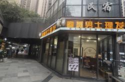 赤峰植發(fā)理發(fā)店電話地址查詢