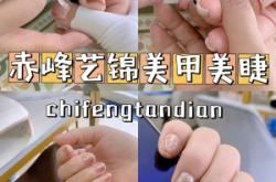 赤峰奈斯美發(fā)店電話地址查詢