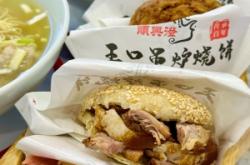 赤峰吊爐燒餅店電話號碼多少