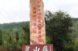 赤峰市茶藝館地址電話號碼