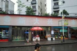 赤峰市紅旗大廈超市電話號(hào)碼