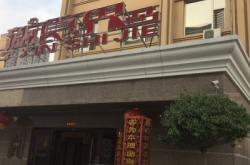 赤峰市新城張家小館電話號碼