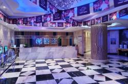 赤峰市池典商務會館怎么樣