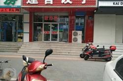 赤峰二號餃子館電話號碼