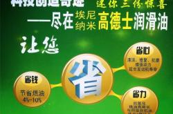 赤峰埃尼潤(rùn)滑油銷(xiāo)售電話號(hào)碼