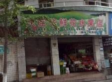 赤峰市市區(qū)鮮花店電話號(hào)碼