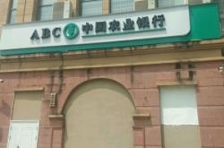 赤峰新天地農(nóng)業(yè)銀行電話號碼