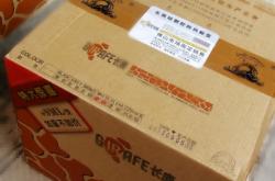 赤峰酸性膠廠(chǎng)家電話(huà)號(hào)碼查詢(xún)