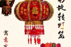 赤峰市旋轉(zhuǎn)燈籠店電話號碼