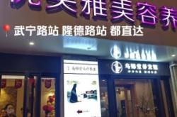 赤峰國(guó)頤堂養(yǎng)發(fā)館電話號(hào)碼