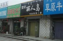 赤峰韓國理發(fā)店電話多少號