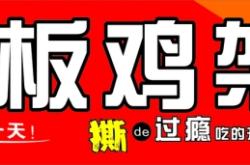 赤峰趙記鐵板雞架店電話號碼