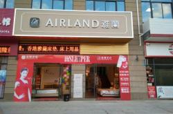 赤峰床墊直銷店電話多少號