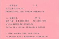 赤峰市高薪普工招聘電話號(hào)碼