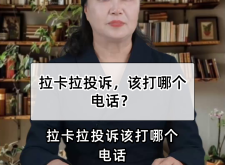 赤峰市公共汽車投訴電話號碼