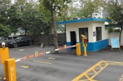 赤峰創(chuàng)業(yè)停車場電話多少號