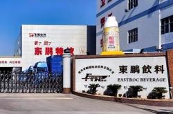 赤峰飛鶴乳液工廠電話號(hào)碼查詢