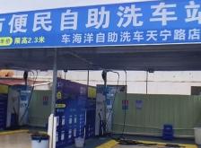赤峰半海自助洗車電話號碼查詢