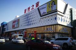 赤峰麗家裝飾公司地址電話號碼