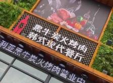 赤峰破爛燒烤電話號碼查詢