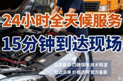 赤峰房車駐車維修電話號(hào)碼查詢