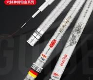 赤峰神劍魚竿售后電話是多少號