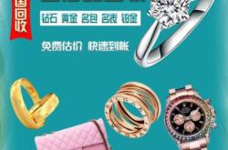 赤峰聚義黃金回收電話是多少號(hào)