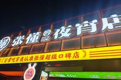 赤峰市特色烤魚店電話地址查詢